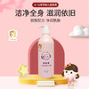 郁美净儿童净透沐浴露500ml 商品缩略图0