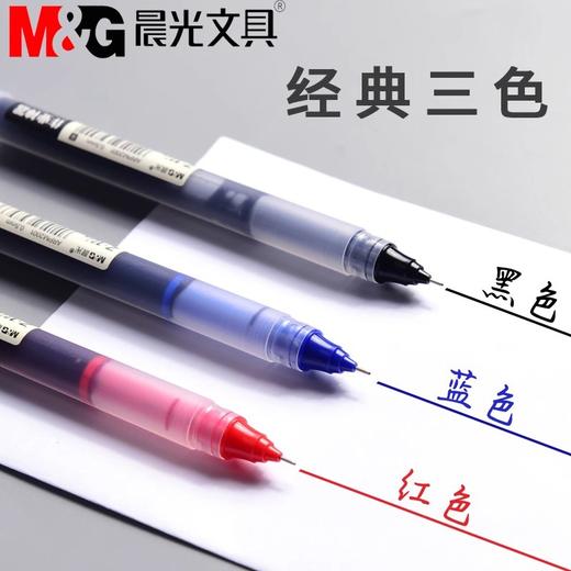 12支【晨光M&G文具！直液式走珠笔】速干全针管，润物细无声。控墨稳定走，书写如行云。不断墨长久，写就流畅顺畅。 商品图1