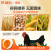 富硒可生食鸡蛋【XJ】 商品缩略图2