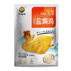 秘制盐焗鸡【XJ】 商品缩略图0