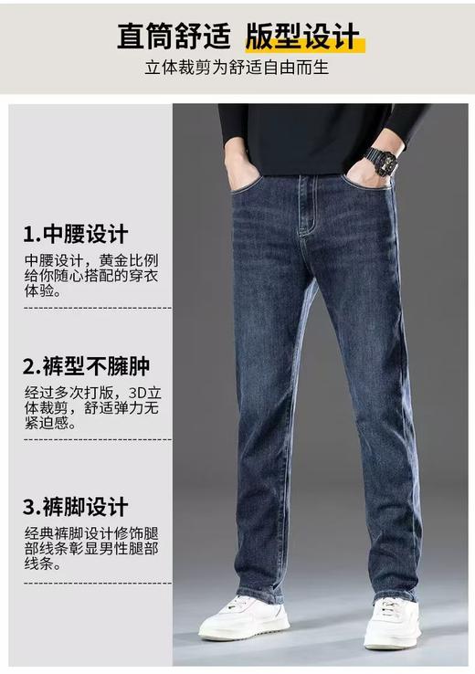 春秋通勤刚需男士牛仔裤 商品图12