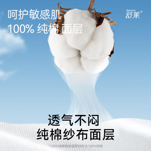 舒莱医护级纯棉极薄悬浮芯卫生巾囤货组合10包74片 商品图2