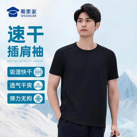 【实付满399送保温杯】【速干速导插肩袖短袖T恤】户外训练圆领短袖 干爽透气休闲半袖T恤TZ503