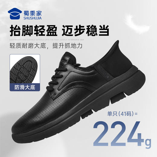 【实付满399送保温杯】【蜀黍家闪穿通勤鞋】轻便透气运动皮鞋一脚蹬镂空低帮休闲鞋XT502 商品图2