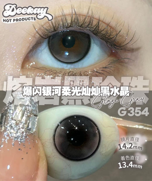 DK 354黑水晶（佩戴直径：14.2mm） 商品图1