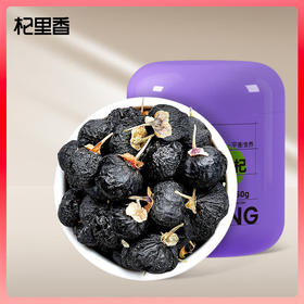 杞里香1号黑枸杞