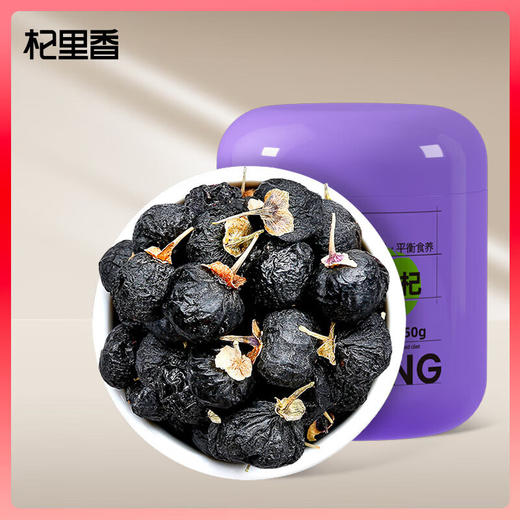 杞里香1号黑枸杞 商品图0