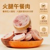金字火腿午餐肉 看得见火腿粒 肉味浓郁 商品缩略图0