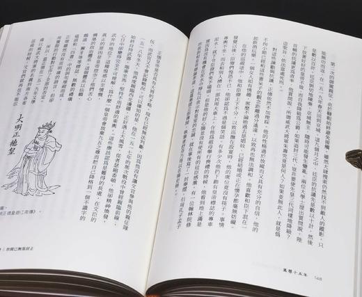 特别推荐！！！《万历十五年》，黄仁宇著，限量编号刷金版，小16开，布面精装，联经出版公司2024年5月初版。售价169元。 商品图10