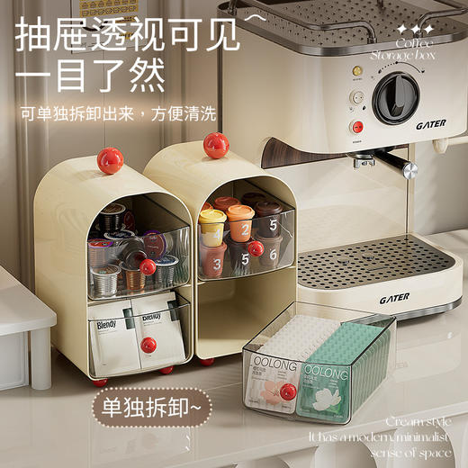 【日式多层收纳柜】化妆品零食收纳盒茶水间咖啡胶囊置物架 办公室吧台多层茶叶整理盒 商品图1
