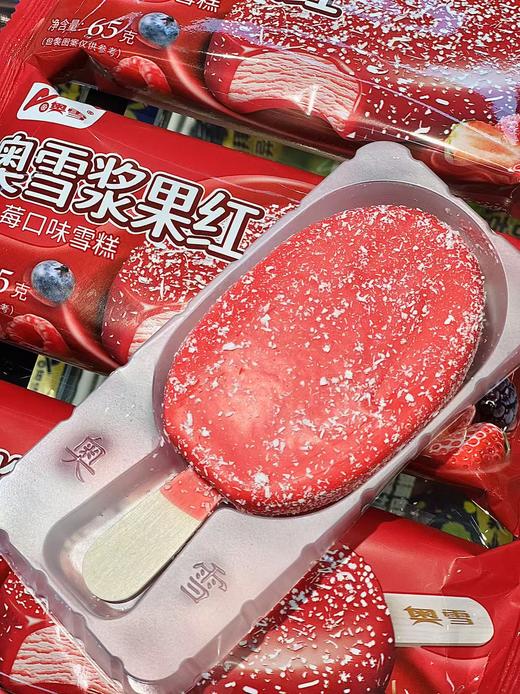 奥雪-浆果红65g（大日期） 商品图2