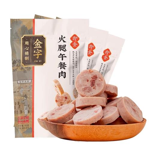 金字火腿午餐肉 看得见火腿粒 肉味浓郁 商品图3