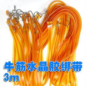 牛筋绑带 3米/条 电动车高弹力绳子 宽松紧带绑带摩托车自行车 牛筋捆绑带行李橡皮筋