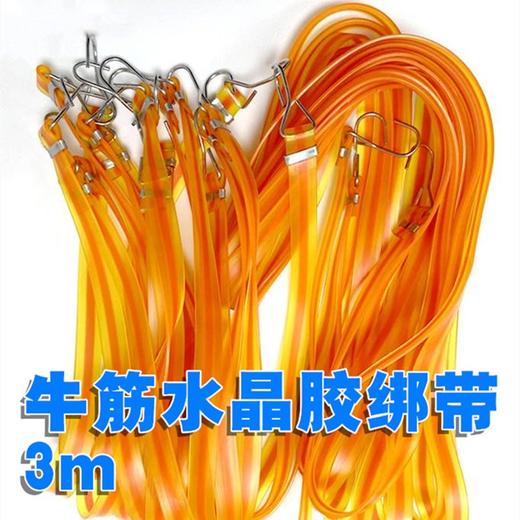 牛筋绑带 3米/条 电动车高弹力绳子 宽松紧带绑带摩托车自行车 牛筋捆绑带行李橡皮筋 商品图0