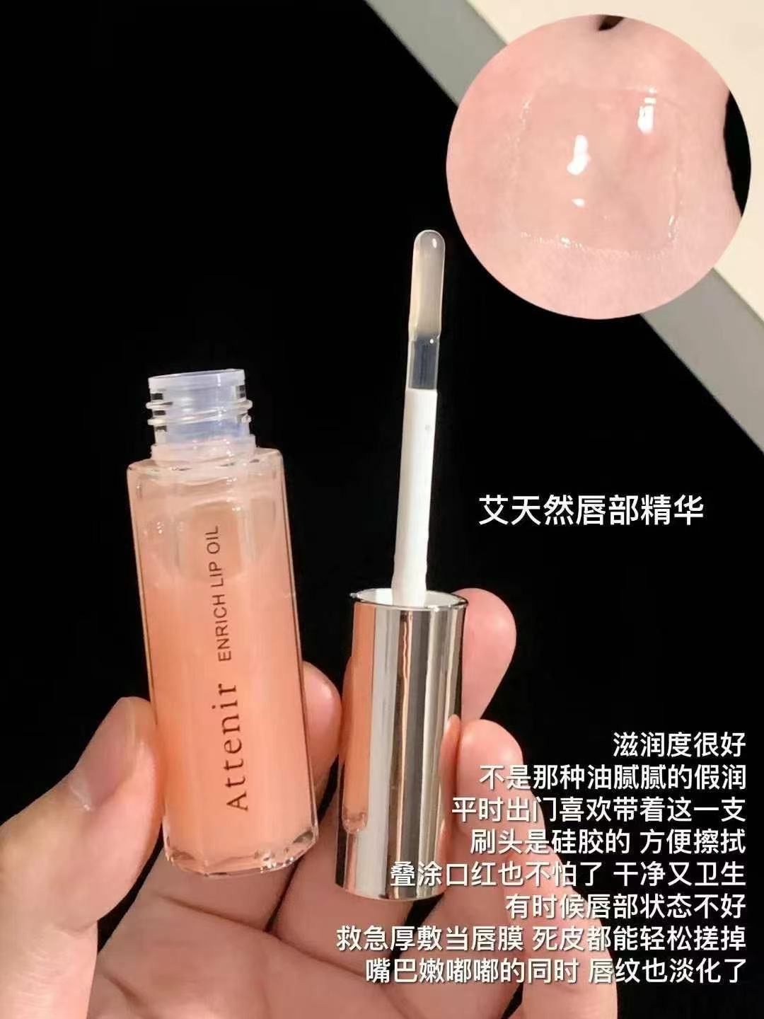 艾天然珍萃修护唇部精华油滋润淡化唇纹保湿7.8g