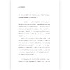 游戏自黑暗 电玩编程程序 当代小说 短篇小说集 后浪正版现货 商品缩略图1