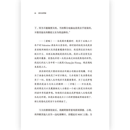 游戏自黑暗 电玩编程程序 当代小说 短篇小说集 后浪正版现货 商品图1