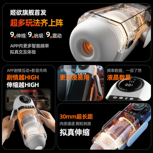 姬欲小C全自动伸缩吮吸发音app互动智能飞机杯 商品图2