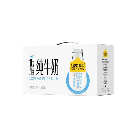认养一头牛早餐营养低脂纯牛奶200ml*10/20/30盒低脂肪牛乳 商品图4
