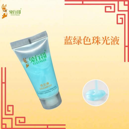 20毫升瓶装洗发水/沐浴液B款 商品图2