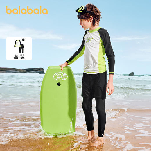 巴拉巴拉儿童泳衣套装男童游泳衣儿童分体泳装中大童防晒耐氯柔软 商品图0