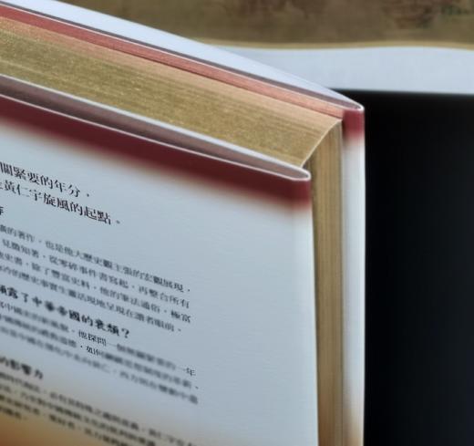 特别推荐！！！《万历十五年》，黄仁宇著，限量编号刷金版，小16开，布面精装，联经出版公司2024年5月初版。售价169元。 商品图4