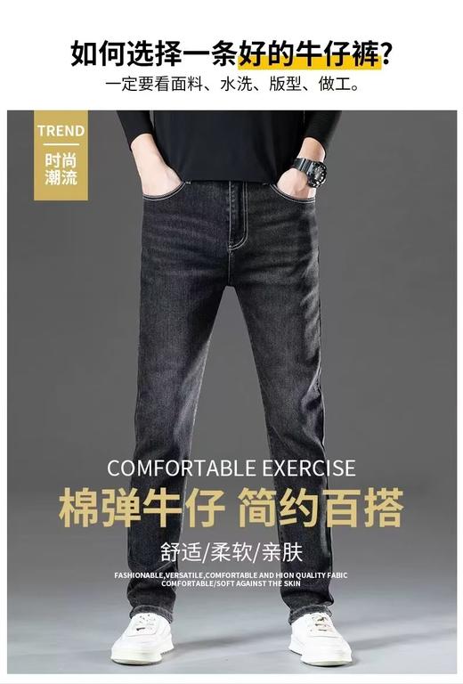 春秋通勤刚需男士牛仔裤 商品图13