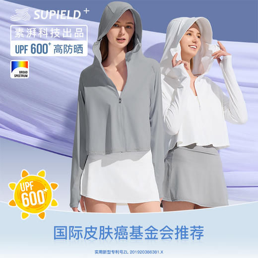 【困妈】Supield素湃专业全波段防晒衣防紫外线半身款防晒披肩外套女夏季F573 商品图0