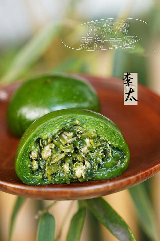 李太青团（荠菜/马兰头/笋丁） 商品图1