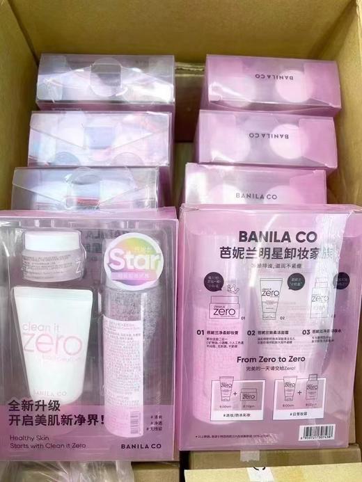 芭妮兰明星卸妆三件套
卸妆膏7ml➕卸妆水99ml➕洗面奶30ml 商品图1