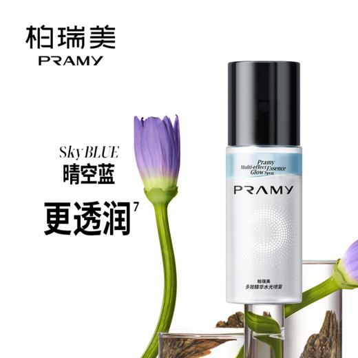 【汇美 】【品牌直发】轻松get水光肌! PRAMY/柏瑞美多效精华水光喷雾保湿精华喷雾75ml博瑞美官方 商品图8