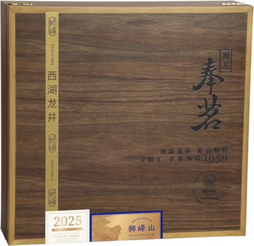 2026年新茶预定狮龙奉茗礼盒5g*30包 商品图1