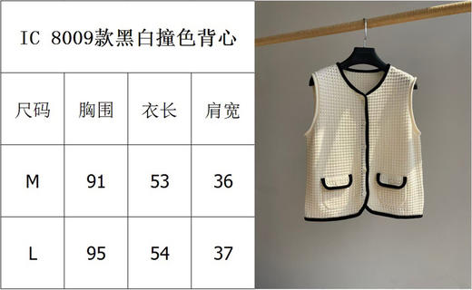 310-3 独家圆正  小禾 黑白撞色 针织背心 商品图2