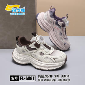 福得隆 6081 单网纽扣 紫37.37