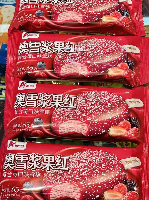 奥雪-浆果红65g（大日期） 商品图0
