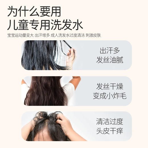 郁美净儿童柔顺洗发露500ml 商品图1