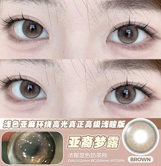 Ginomii半年抛品牌-亚裔梦露 商品图2