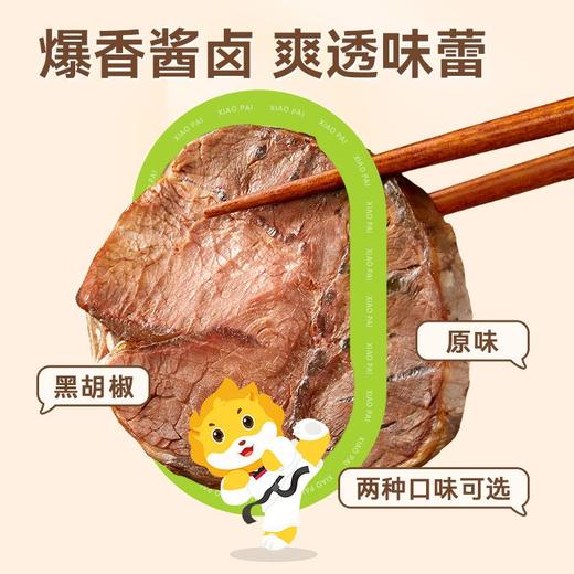 即食牛肉开袋冷吃熟食酱卤牛肉五香牛肉高蛋白轻食代餐牛肉零食 商品图1