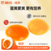 富硒可生食鸡蛋【XJ】 商品缩略图4