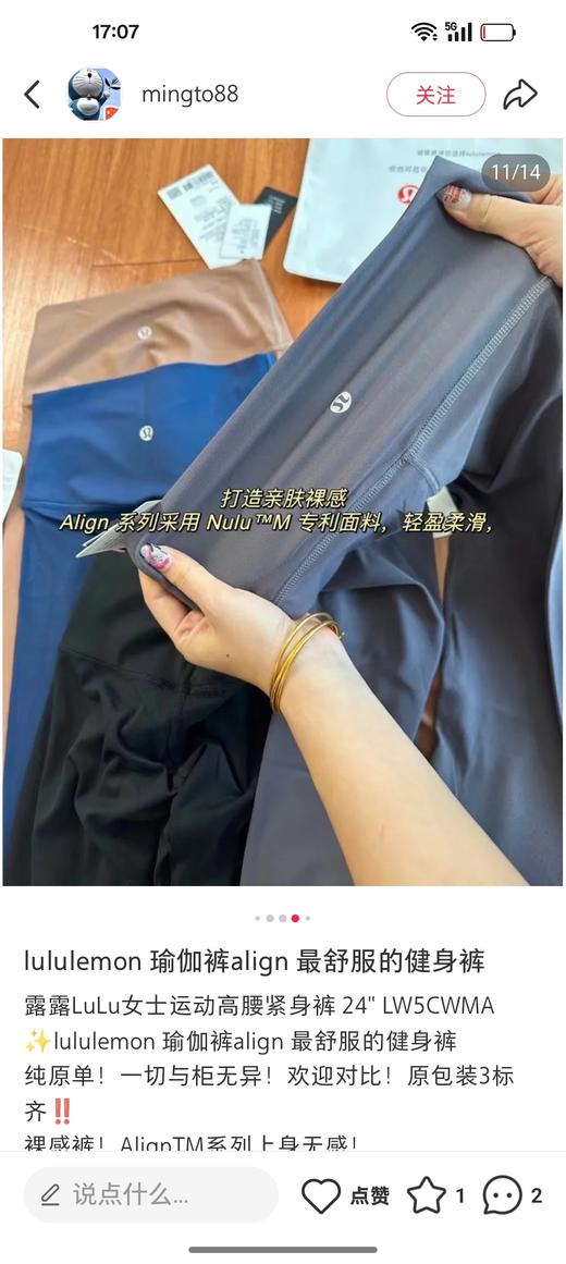 Lulu瑜伽裤 商品图11