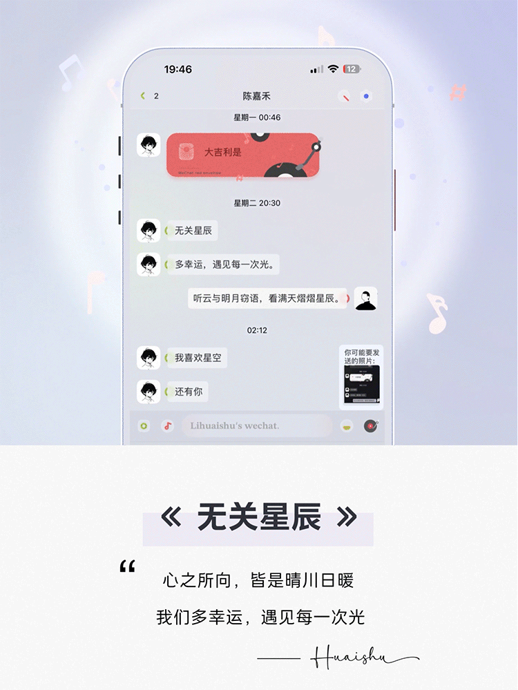 《无关星辰》多幸运，遇见每一次光。#双气泡极简雾透小清新主题 + 配套发光键盘。