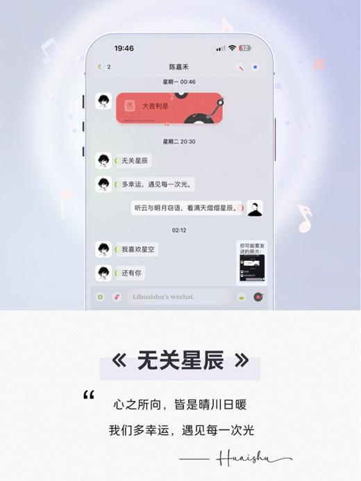 《无关星辰》多幸运，遇见每一次光。#双气泡极简雾透小清新主题 + 配套发光键盘。 商品图0