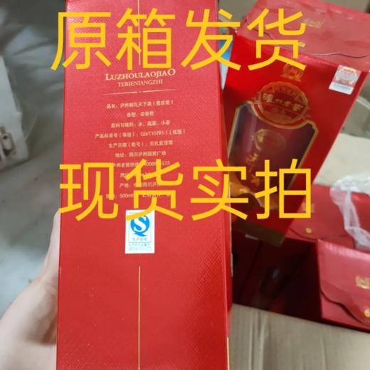 2017年泸州老窖天下邮礼 52度浓香型白酒 整箱500ml*6瓶包邮 商品图6