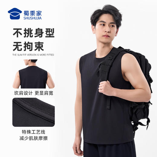 【实付满399送保温杯】【实付满399送保温杯】【速干透气运动背心】运动训练背心坎肩速干清凉无袖T恤BZ501 商品图8