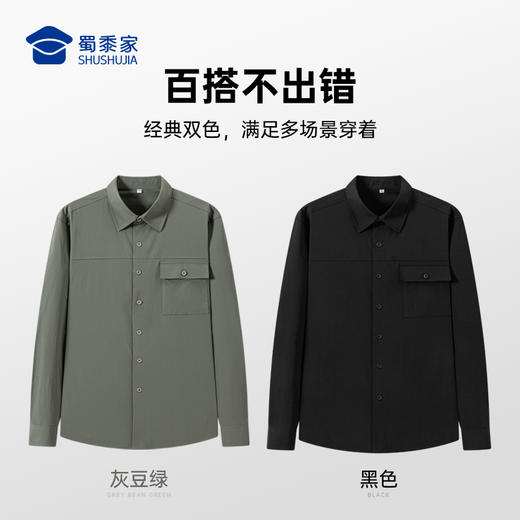 【防污防晒户外休闲衬衫】户外通勤衬衫男士长袖衬衣CT501 商品图8
