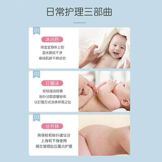 【官方自营】PIGEON/贝亲婴儿爽身粉舒缓吸汗新生宝宝玉米爽身粉饼30g 商品图3