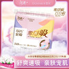 朵蕾蜜零感吸248日用7片卫生巾 商品缩略图0