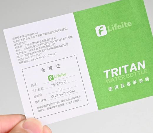 立菲特大容量随行水杯Tritan材质透明瓶身 商品图1
