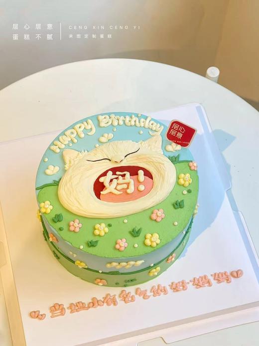 “妈！！” 商品图0