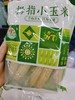 拇指玉米一袋 商品缩略图1